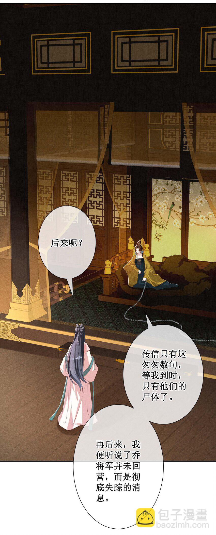 024 秘密带进坟墓(1/2)-第26话