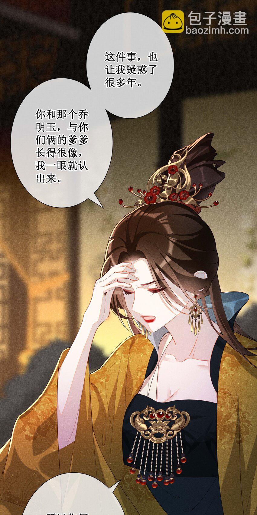 024 秘密带进坟墓(1/2)-第26话