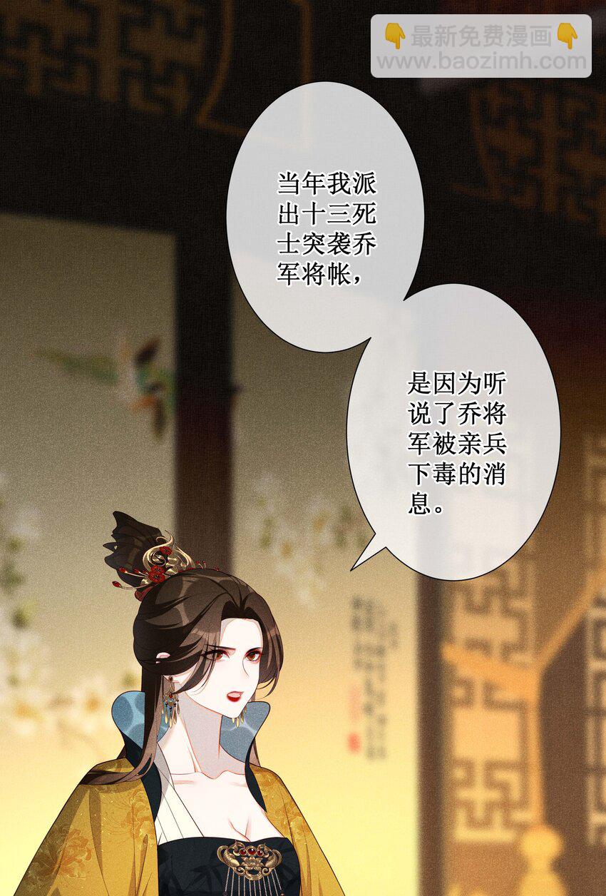 024 秘密带进坟墓(1/2)-第26话