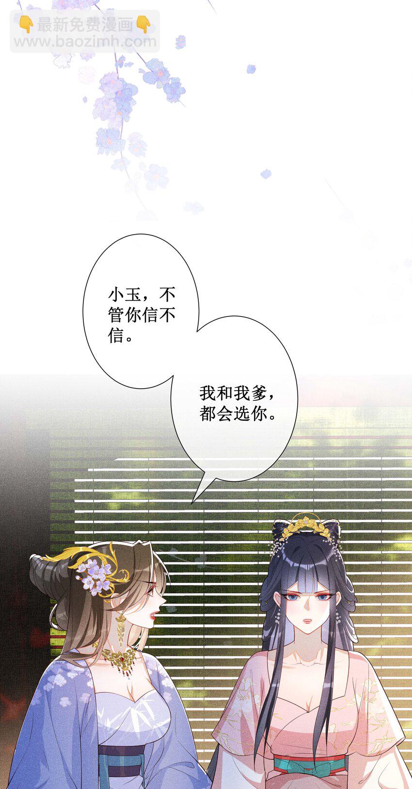 024 秘密带进坟墓(1/2)-第26话