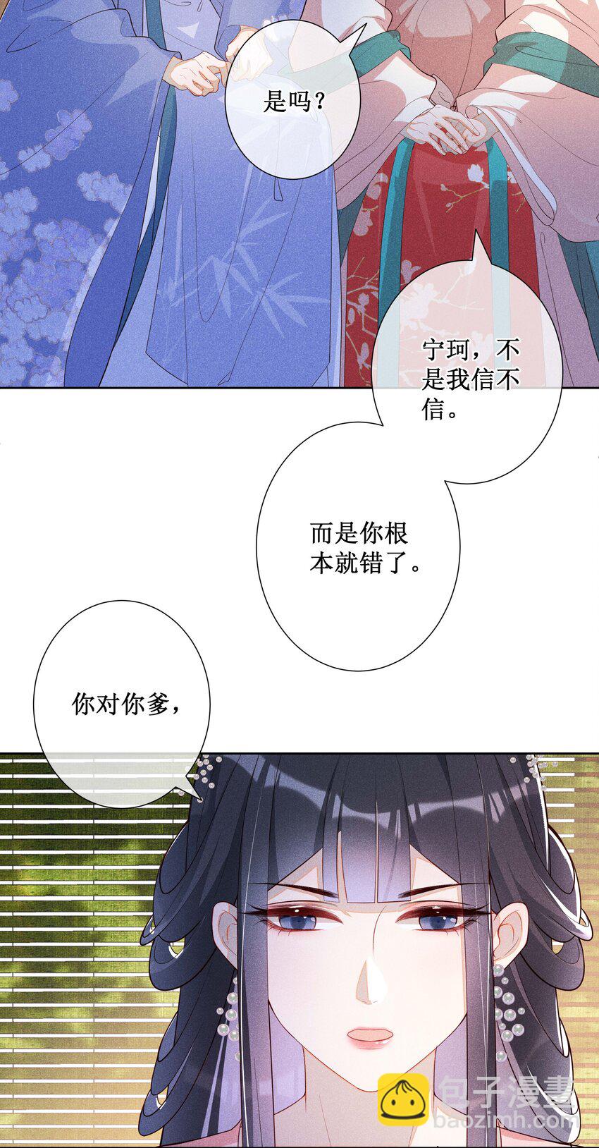 024 秘密带进坟墓(1/2)-第26话