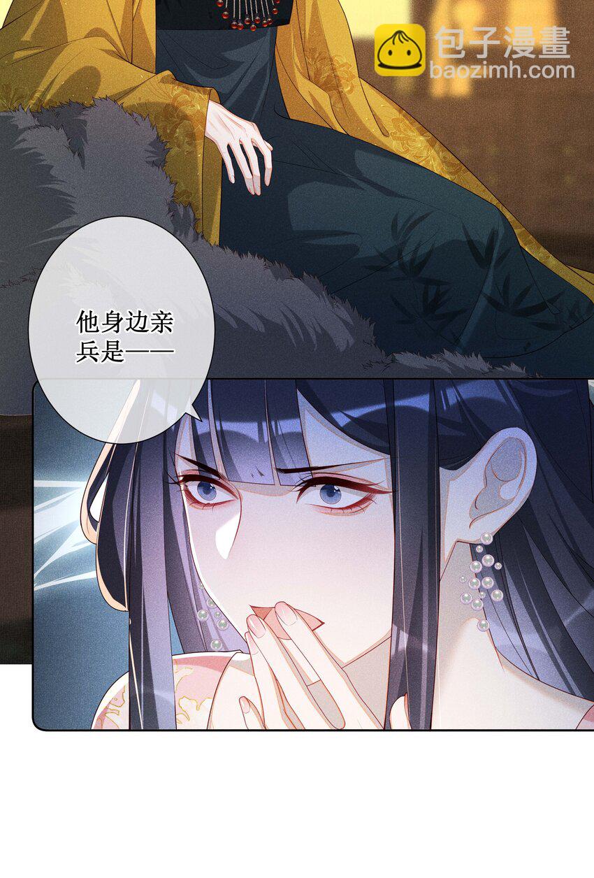 024 秘密带进坟墓(1/2)-第26话