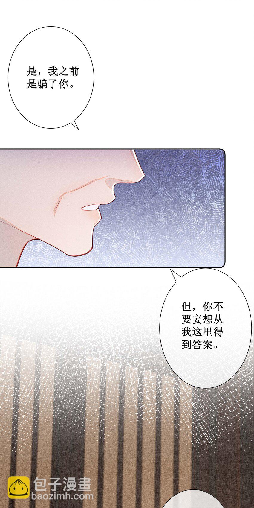 024 秘密带进坟墓(1/2)-第26话