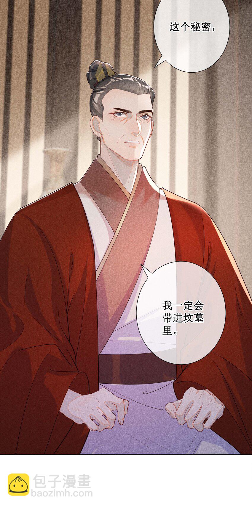 024 秘密带进坟墓(1/2)-第26话