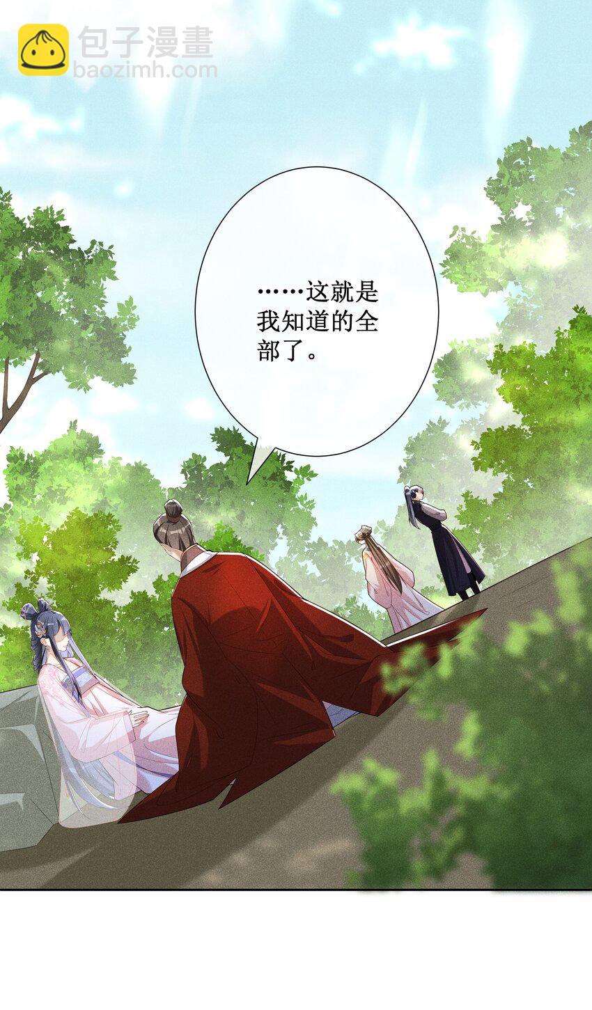 026 计划通！-第28话