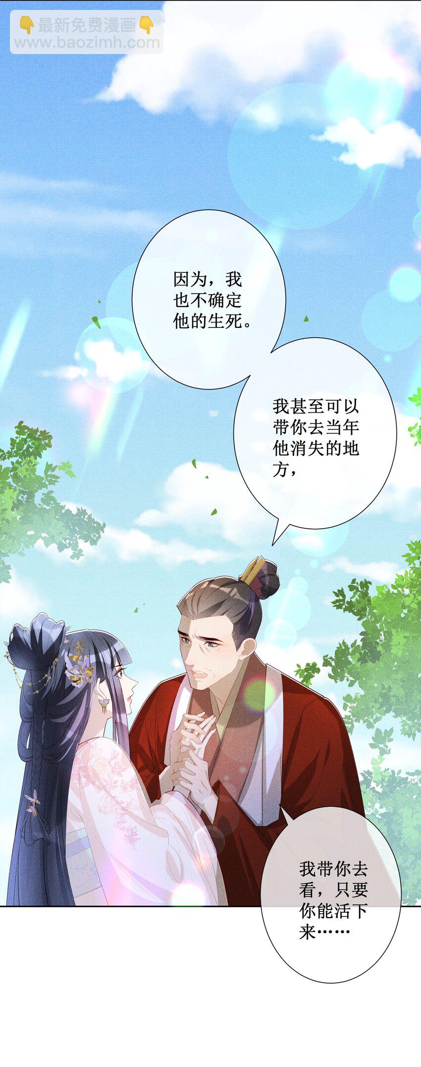 026 计划通！-第28话