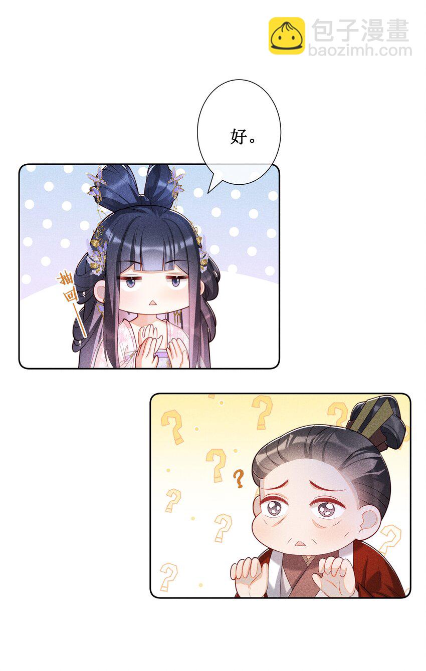 026 计划通！-第28话