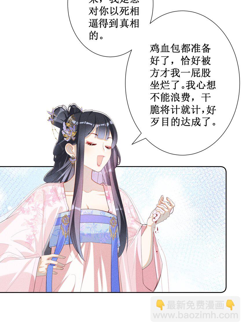 026 计划通！-第28话