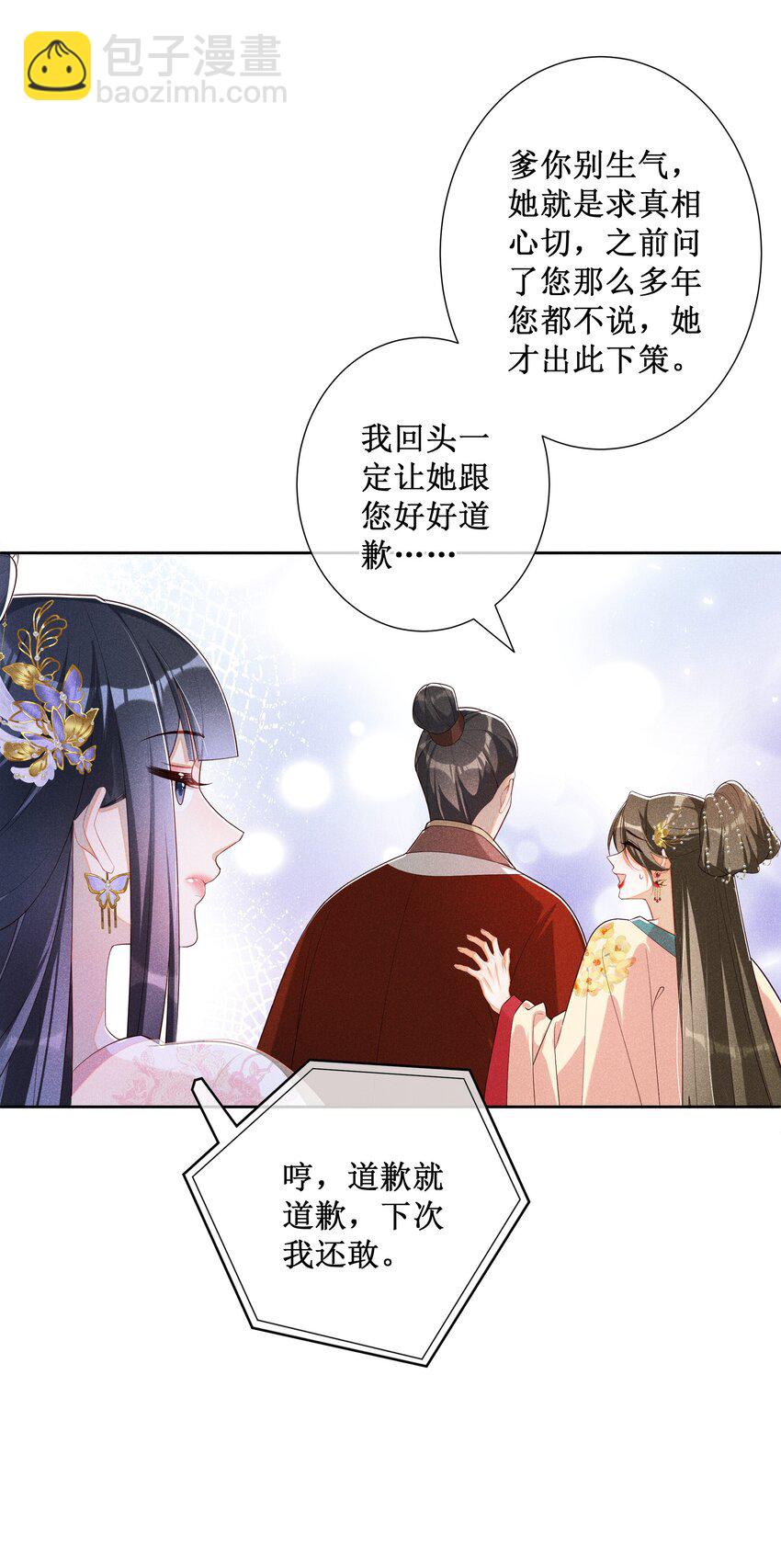 026 计划通！-第28话