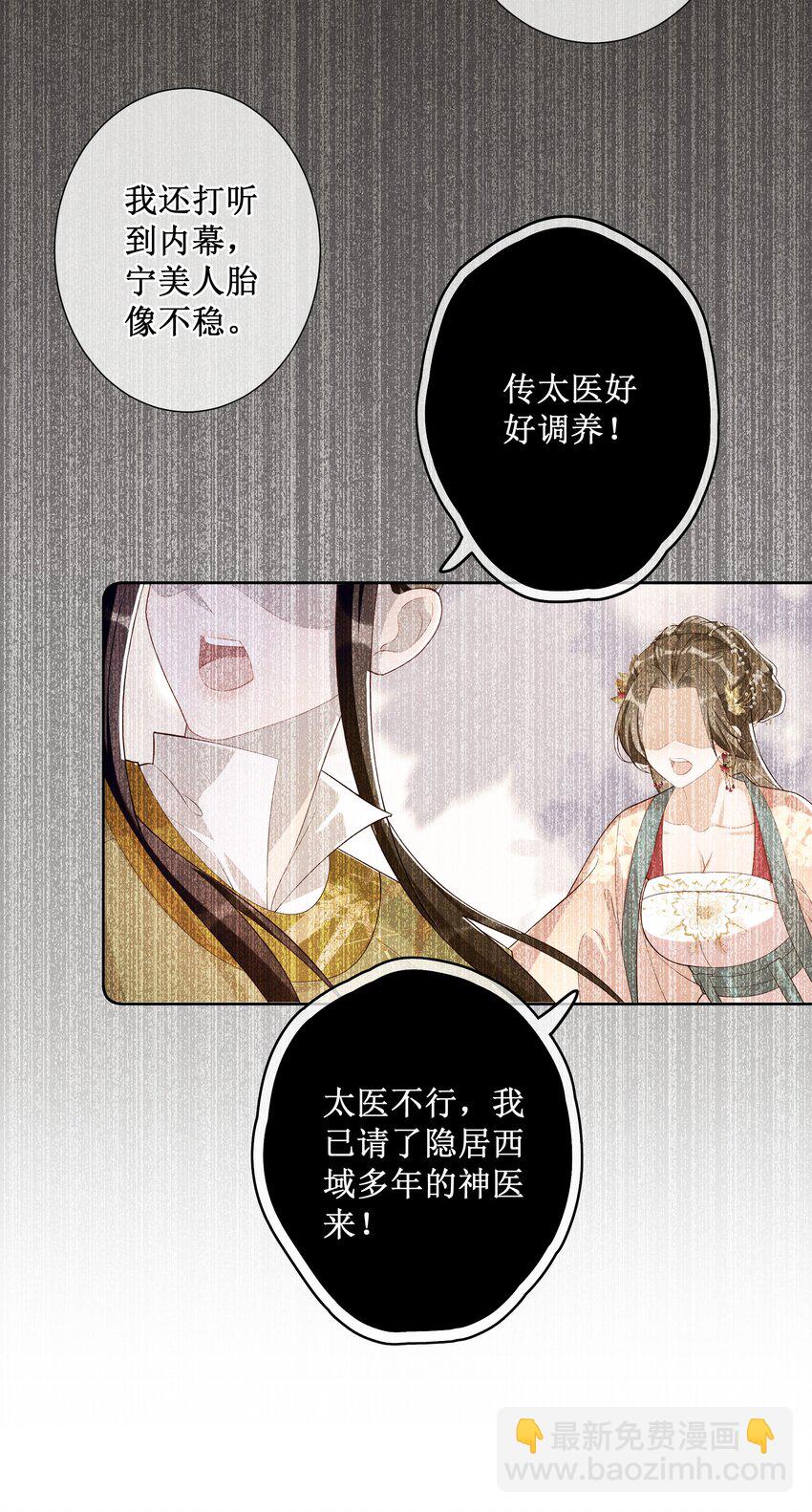 026 计划通！-第28话