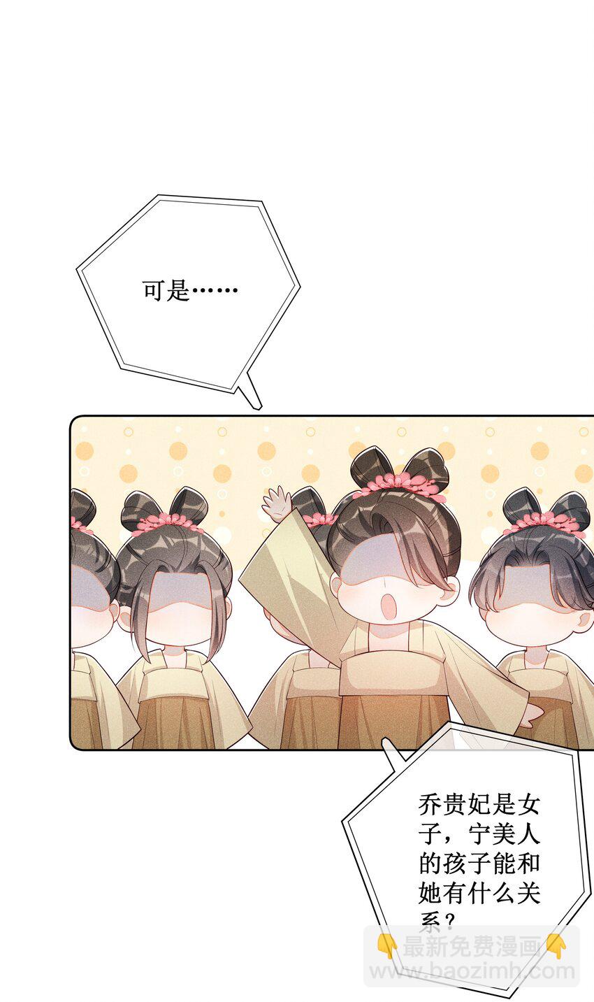 026 计划通！-第28话