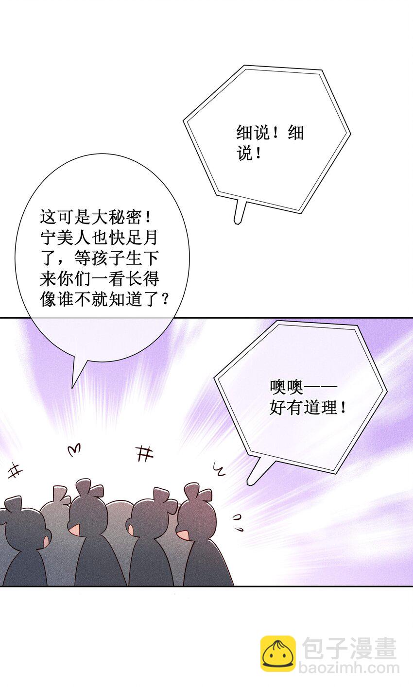 026 计划通！-第28话