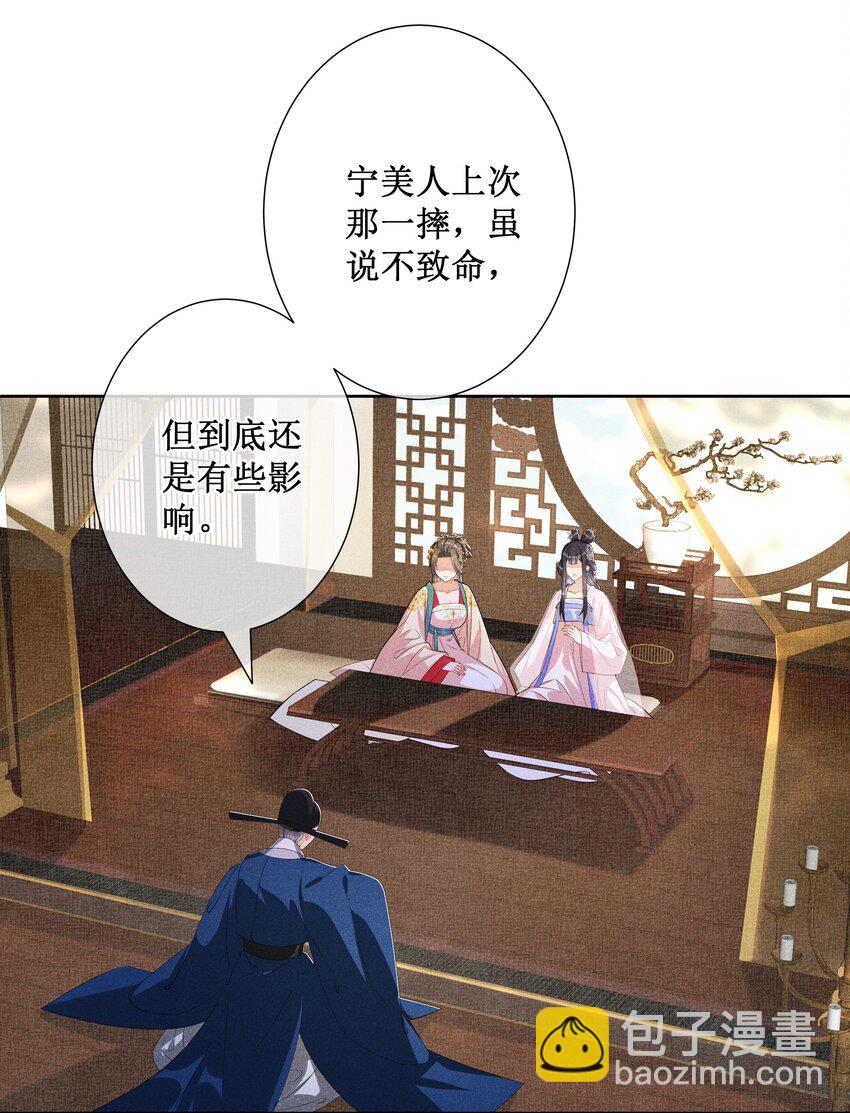 026 计划通！-第28话