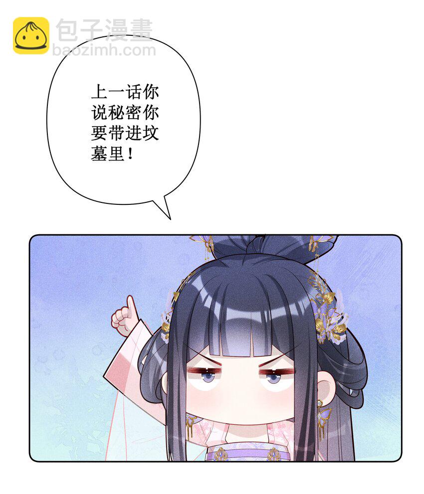 026 计划通！-第28话