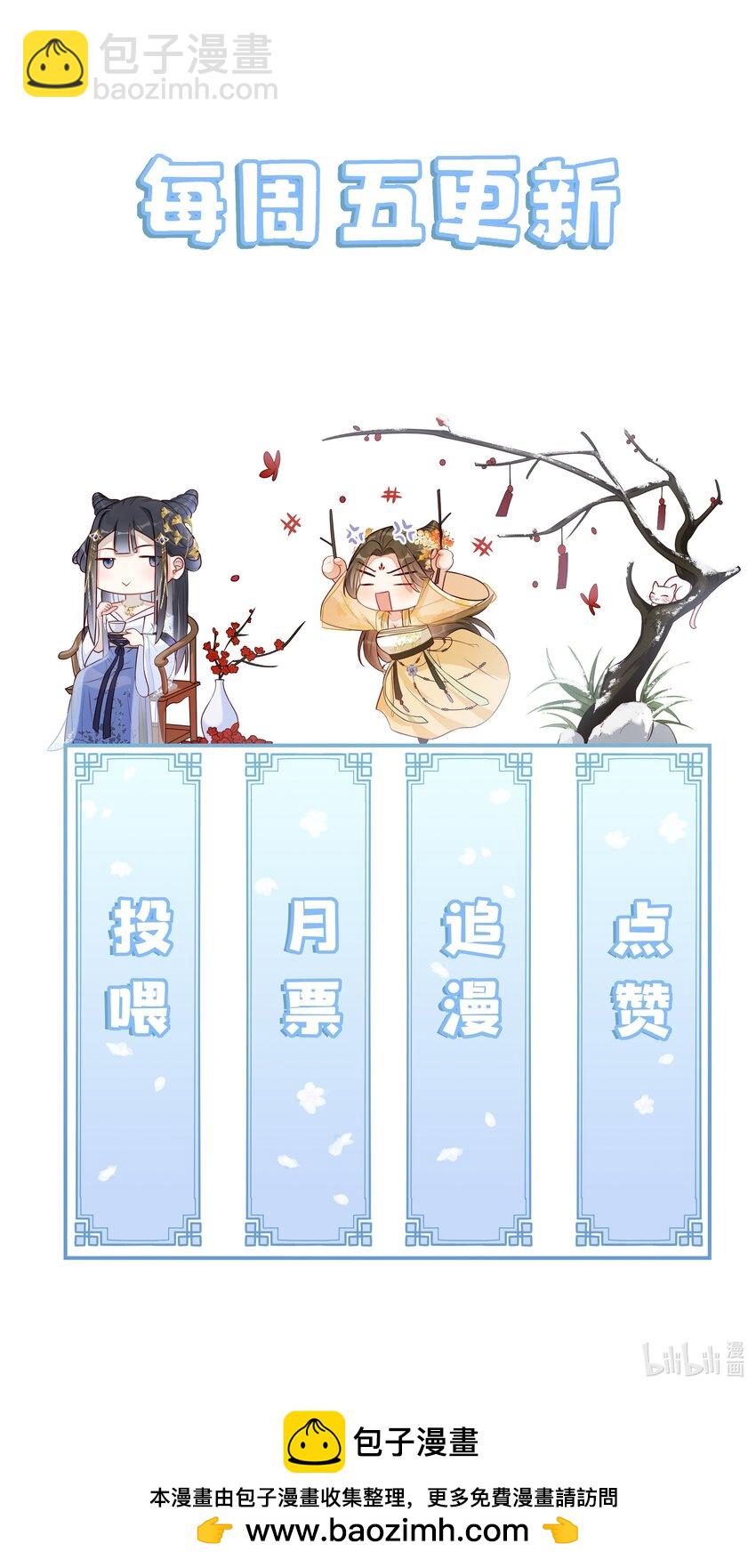 026 计划通！-第28话