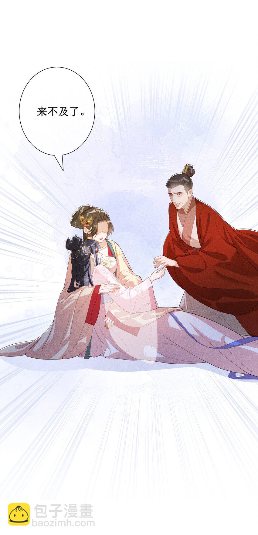 026 计划通！-第28话