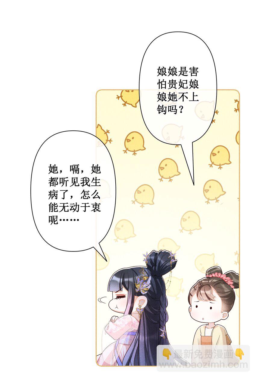 028 恋人间的耍性子-第30话