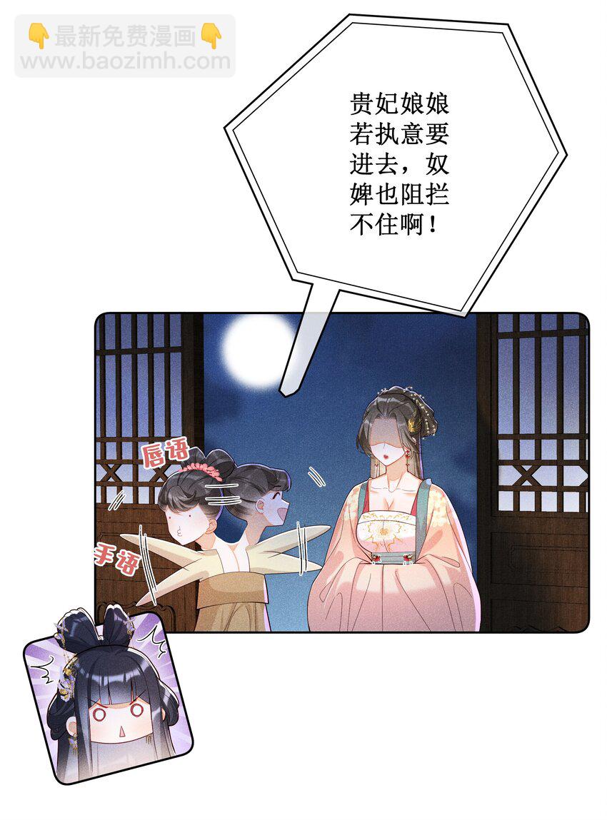 028 恋人间的耍性子-第30话