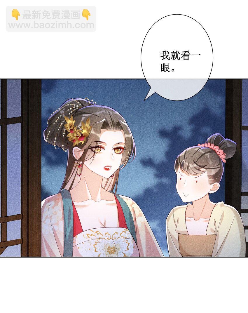 028 恋人间的耍性子-第30话