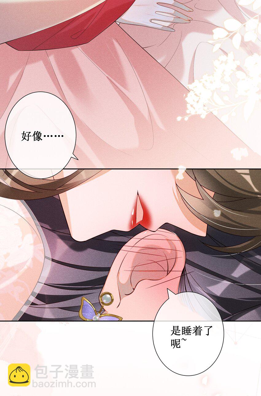 028 恋人间的耍性子-第30话