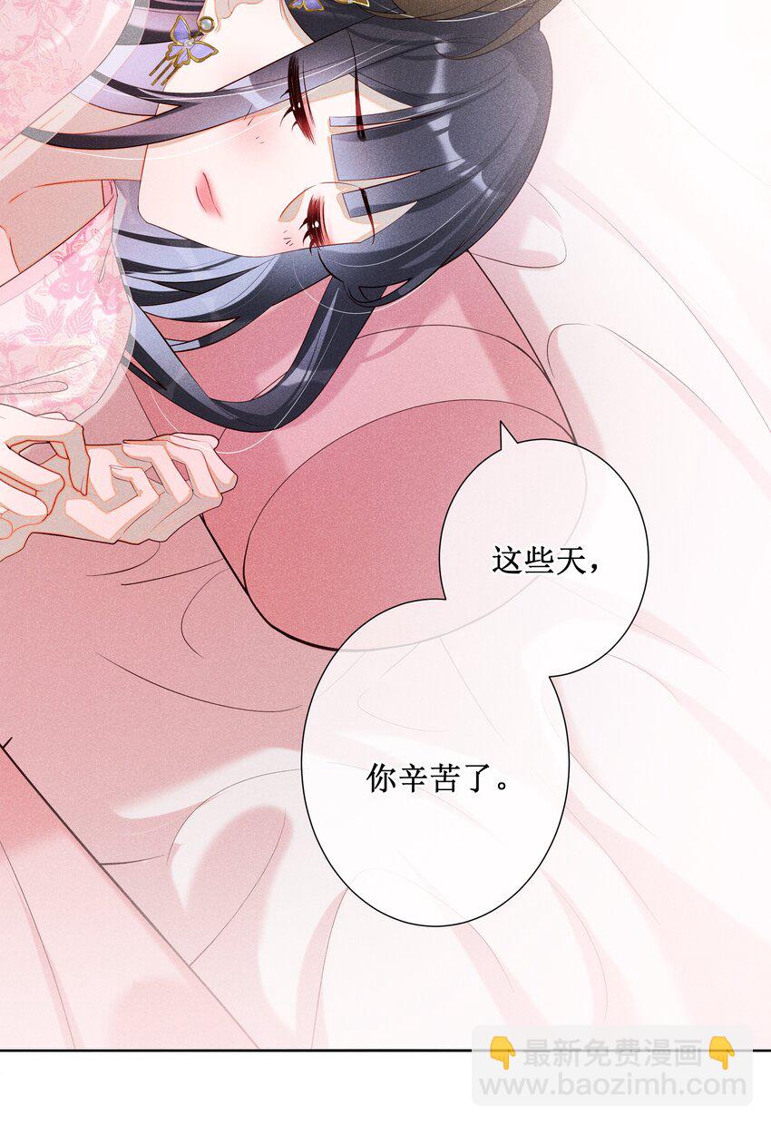 028 恋人间的耍性子-第30话