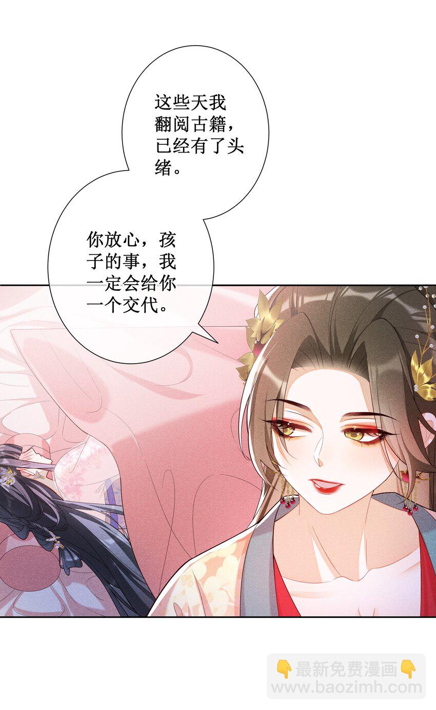 028 恋人间的耍性子-第30话