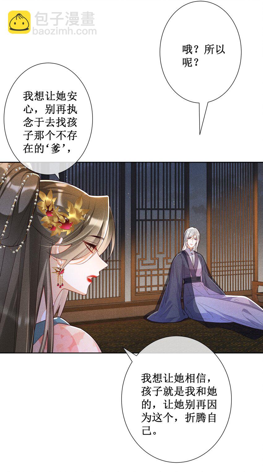 028 恋人间的耍性子-第30话