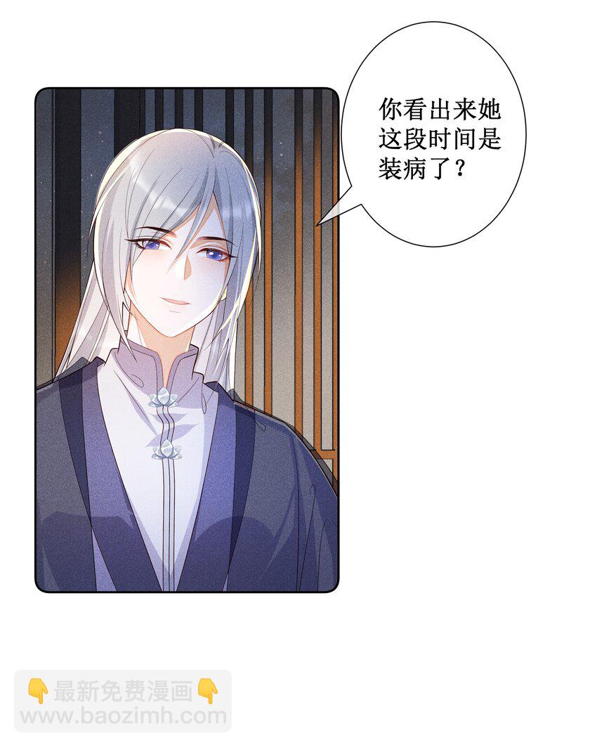 028 恋人间的耍性子-第30话