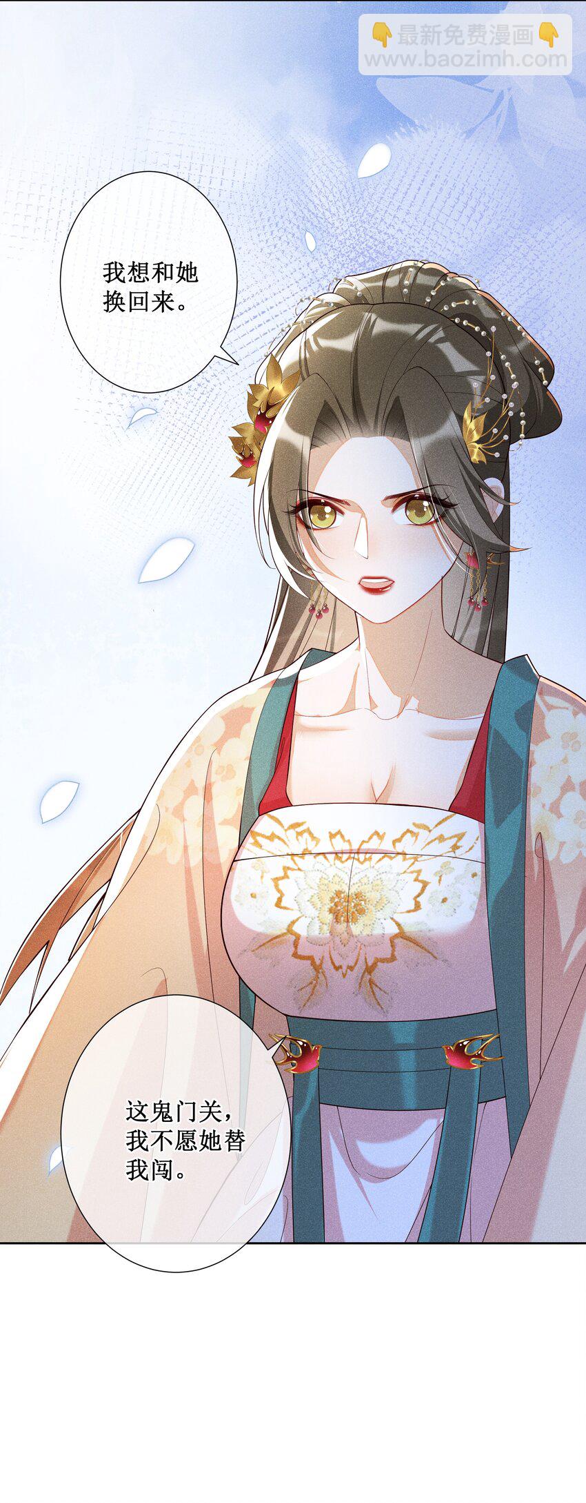 028 恋人间的耍性子-第30话