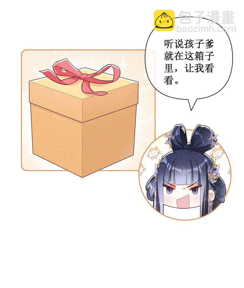 028 恋人间的耍性子-第30话