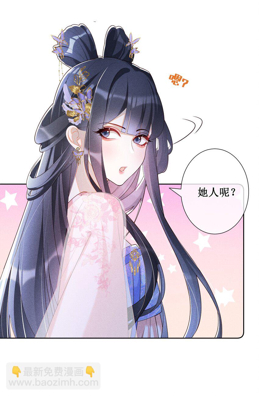 028 恋人间的耍性子-第30话