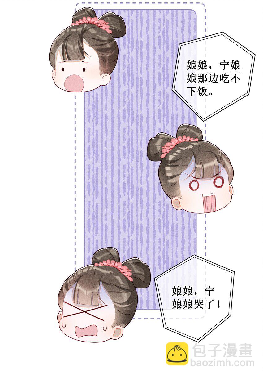 028 恋人间的耍性子-第30话