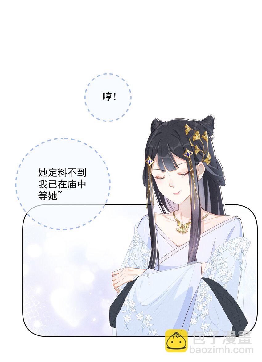 003 骗出宫再酱酱酿酿-第4话