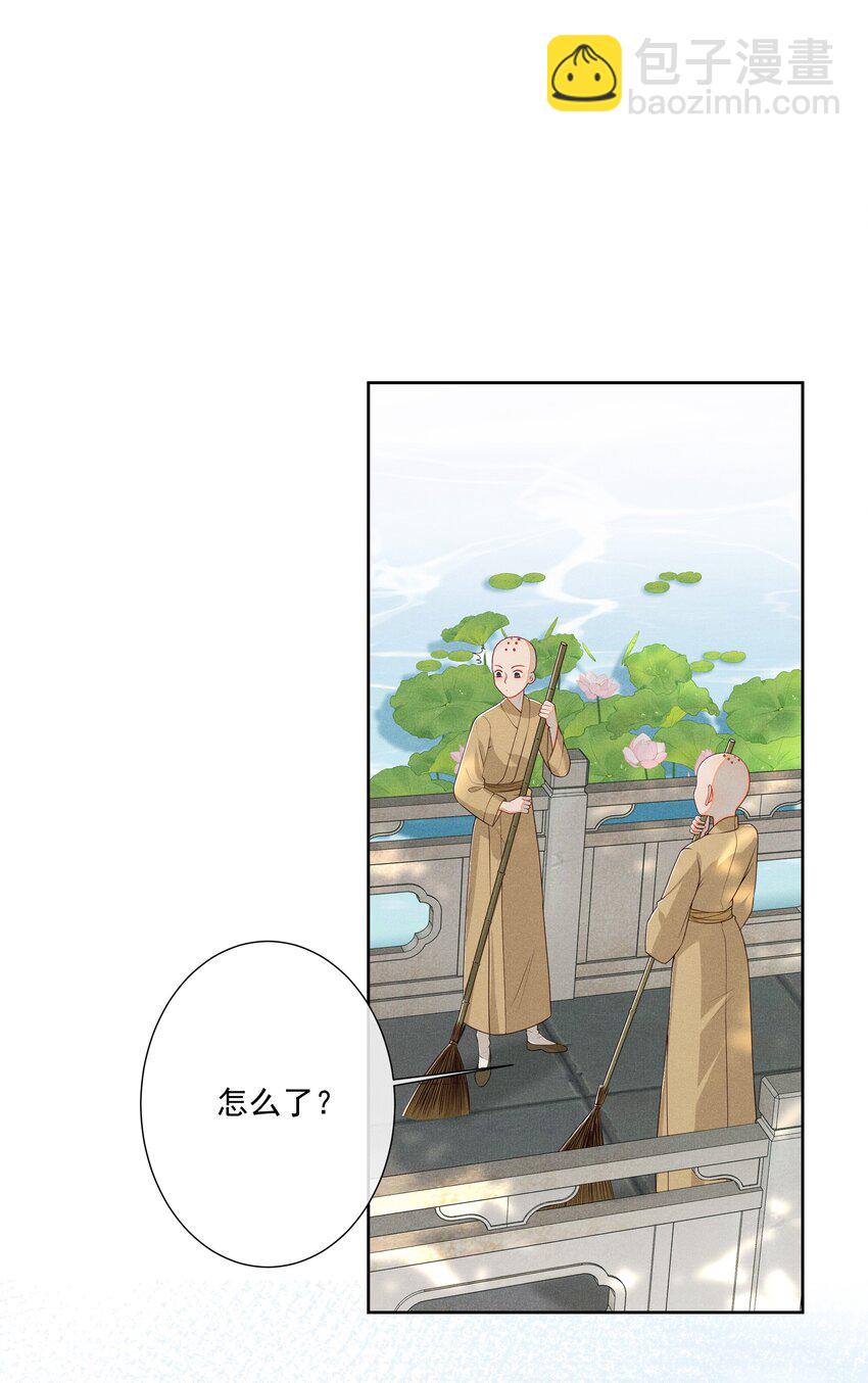 003 骗出宫再酱酱酿酿-第4话