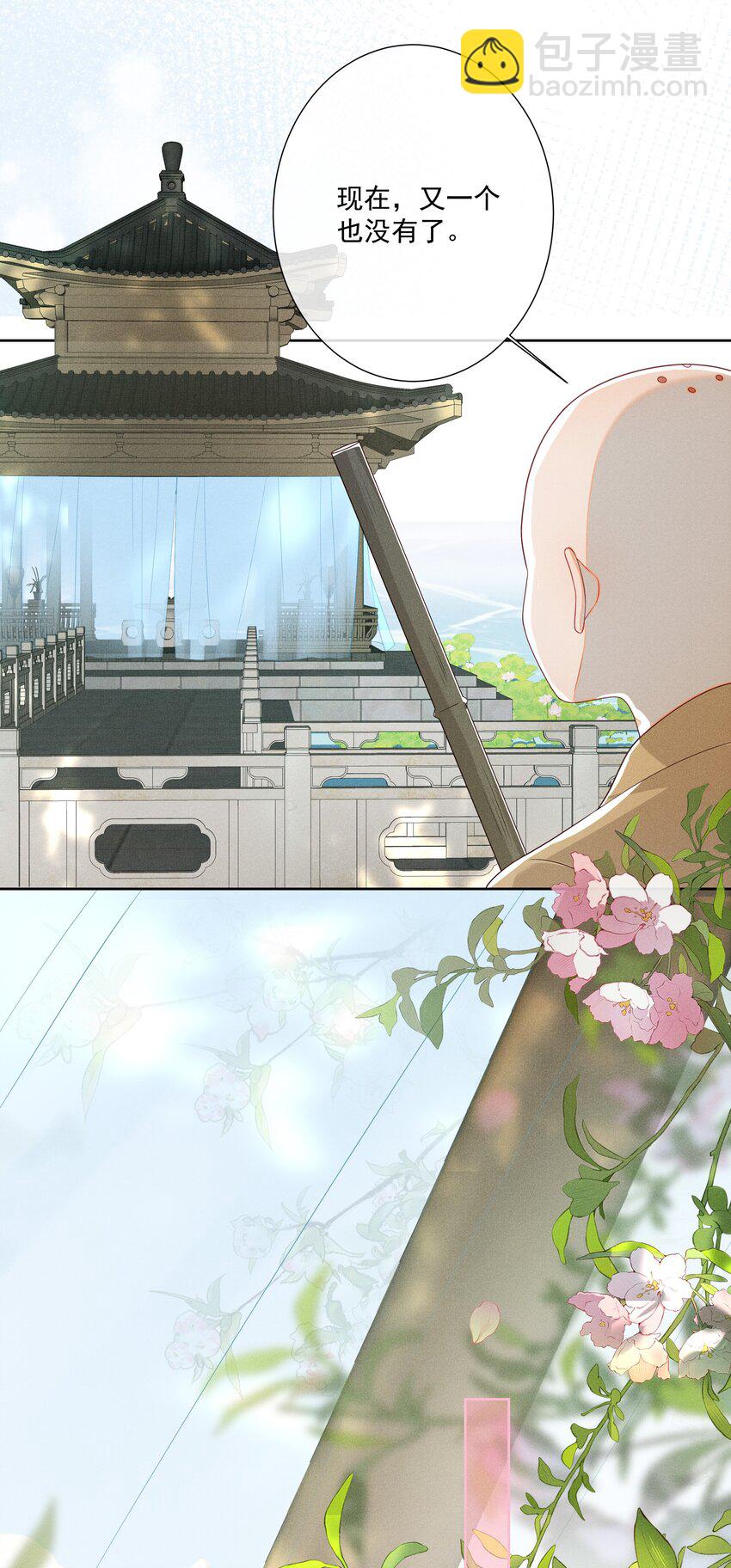 003 骗出宫再酱酱酿酿-第4话