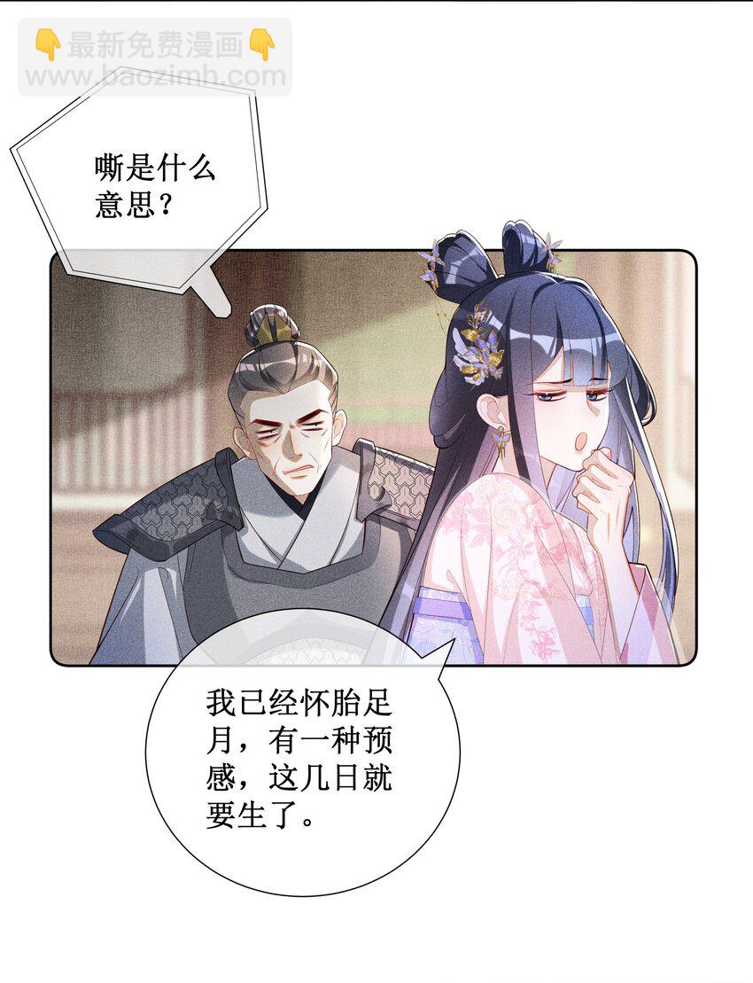 030 陪她任性这一次-第32话