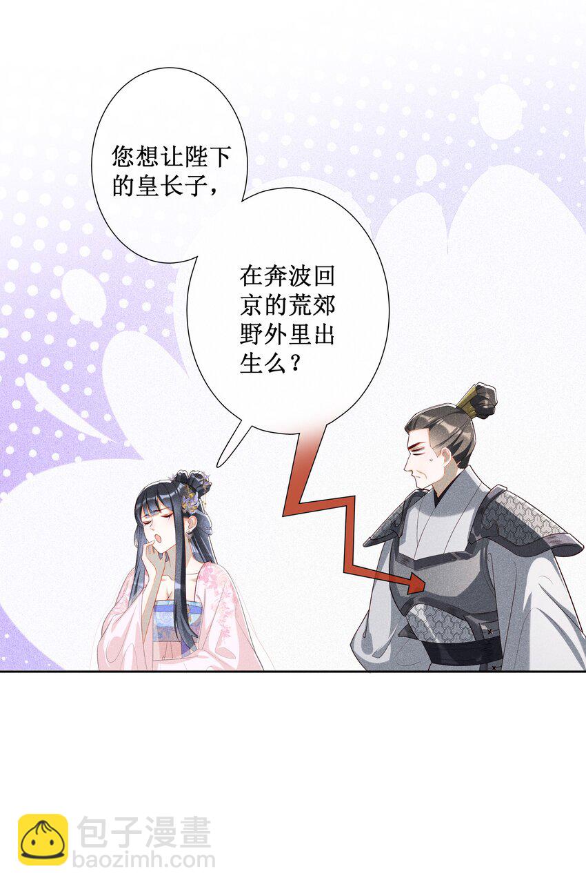 030 陪她任性这一次-第32话