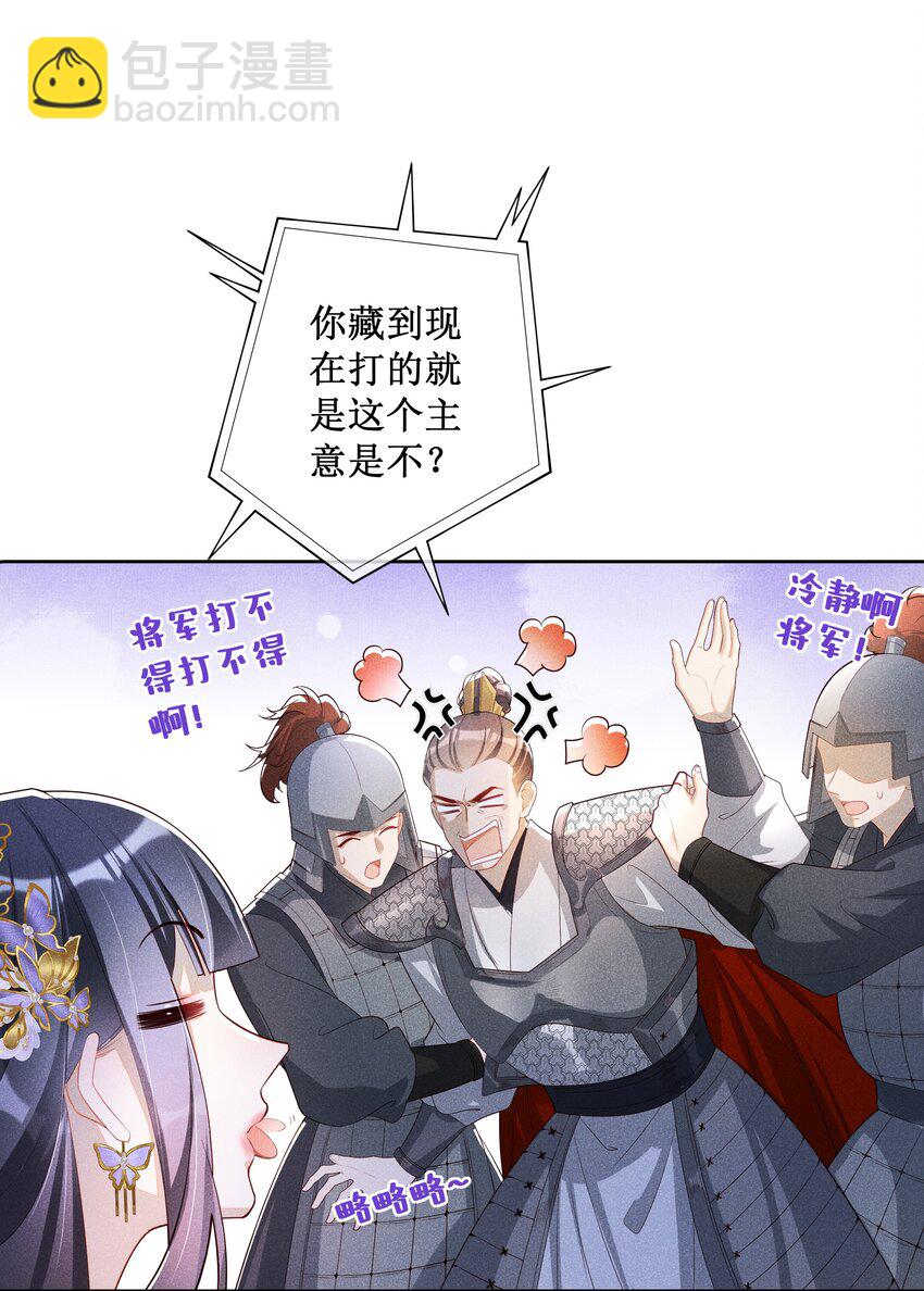 030 陪她任性这一次-第32话