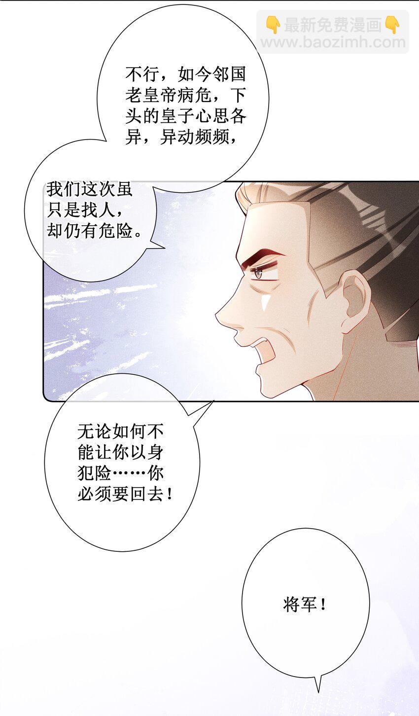 030 陪她任性这一次-第32话