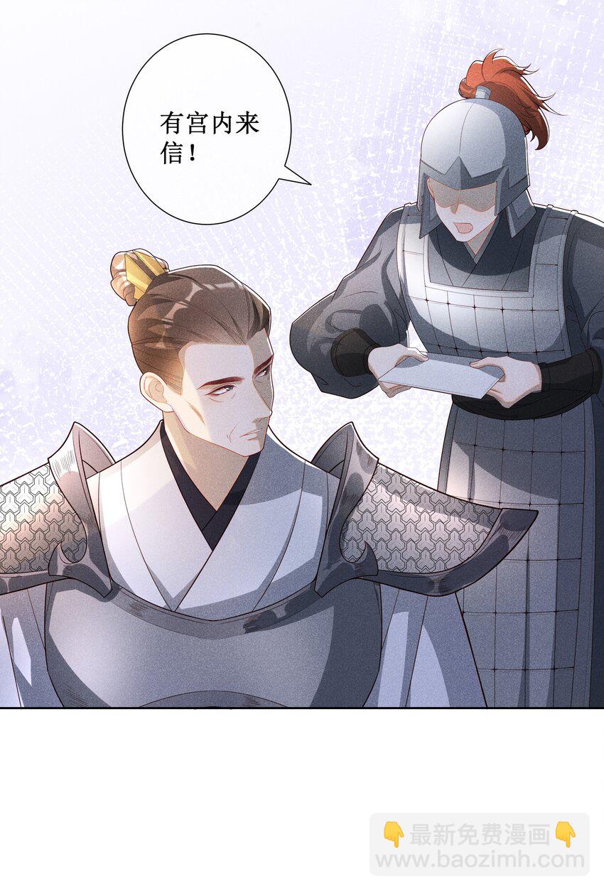 030 陪她任性这一次-第32话