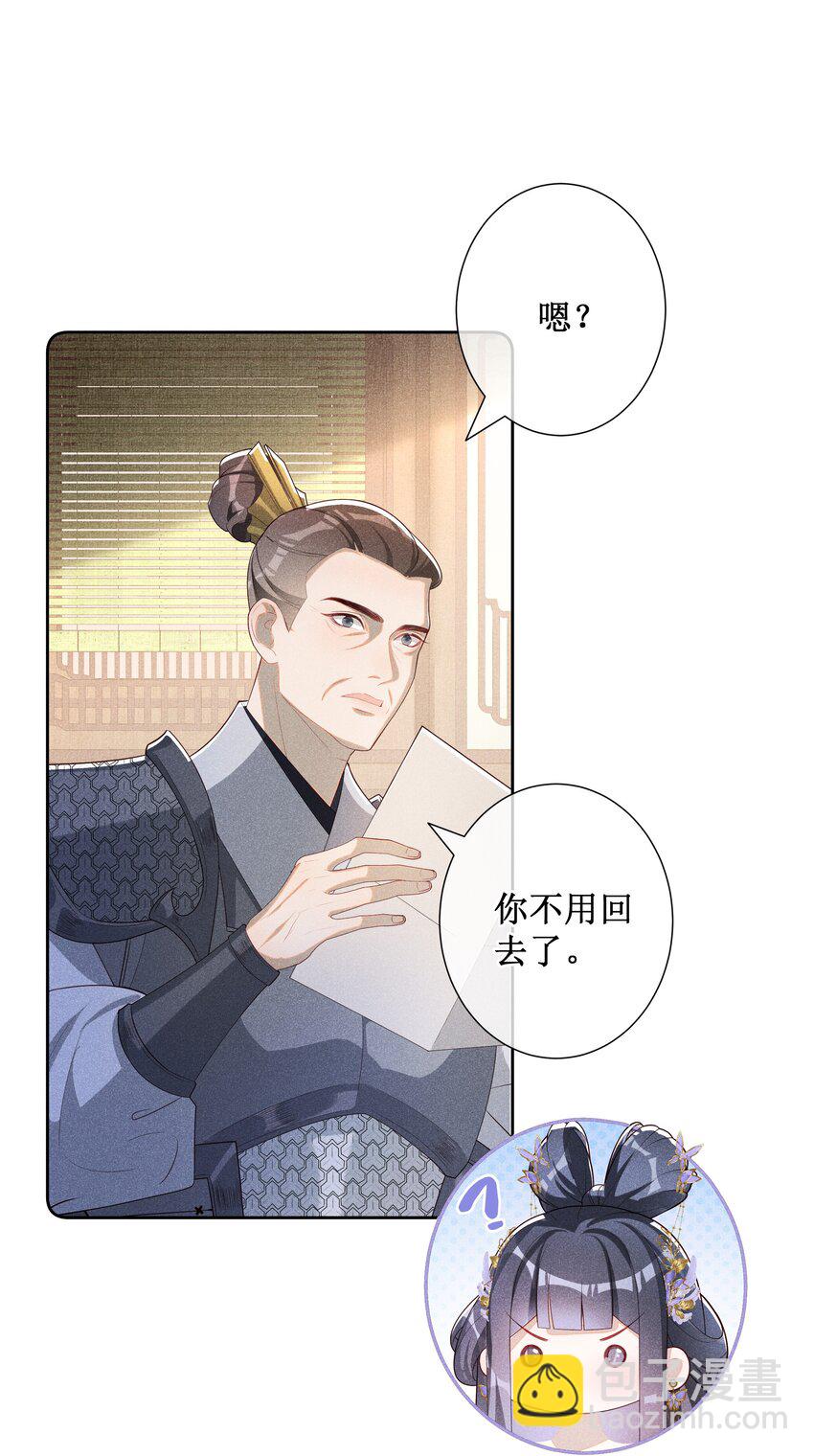 030 陪她任性这一次-第32话