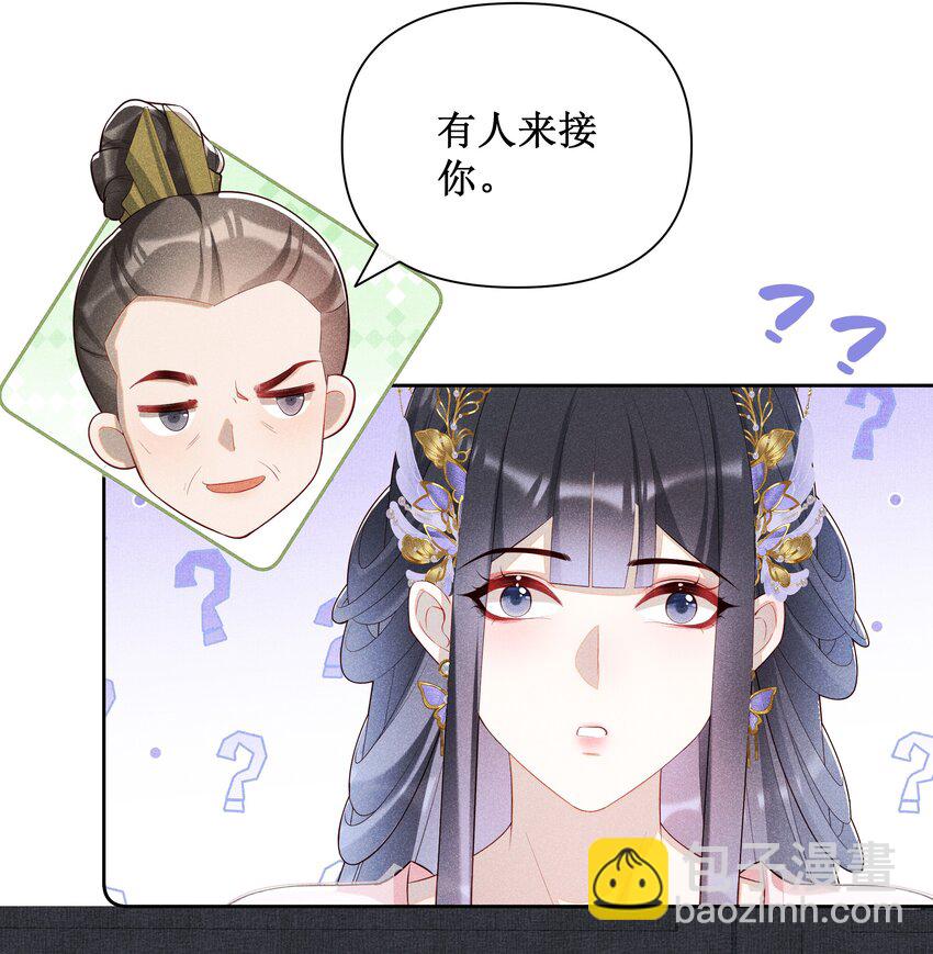 030 陪她任性这一次-第32话