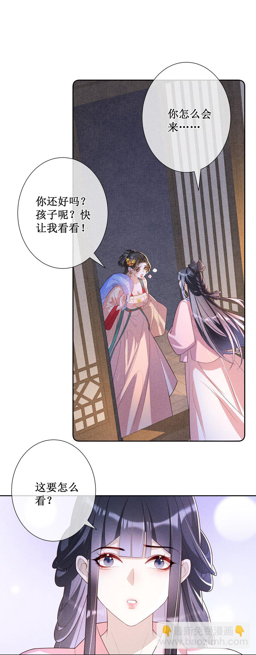 030 陪她任性这一次-第32话