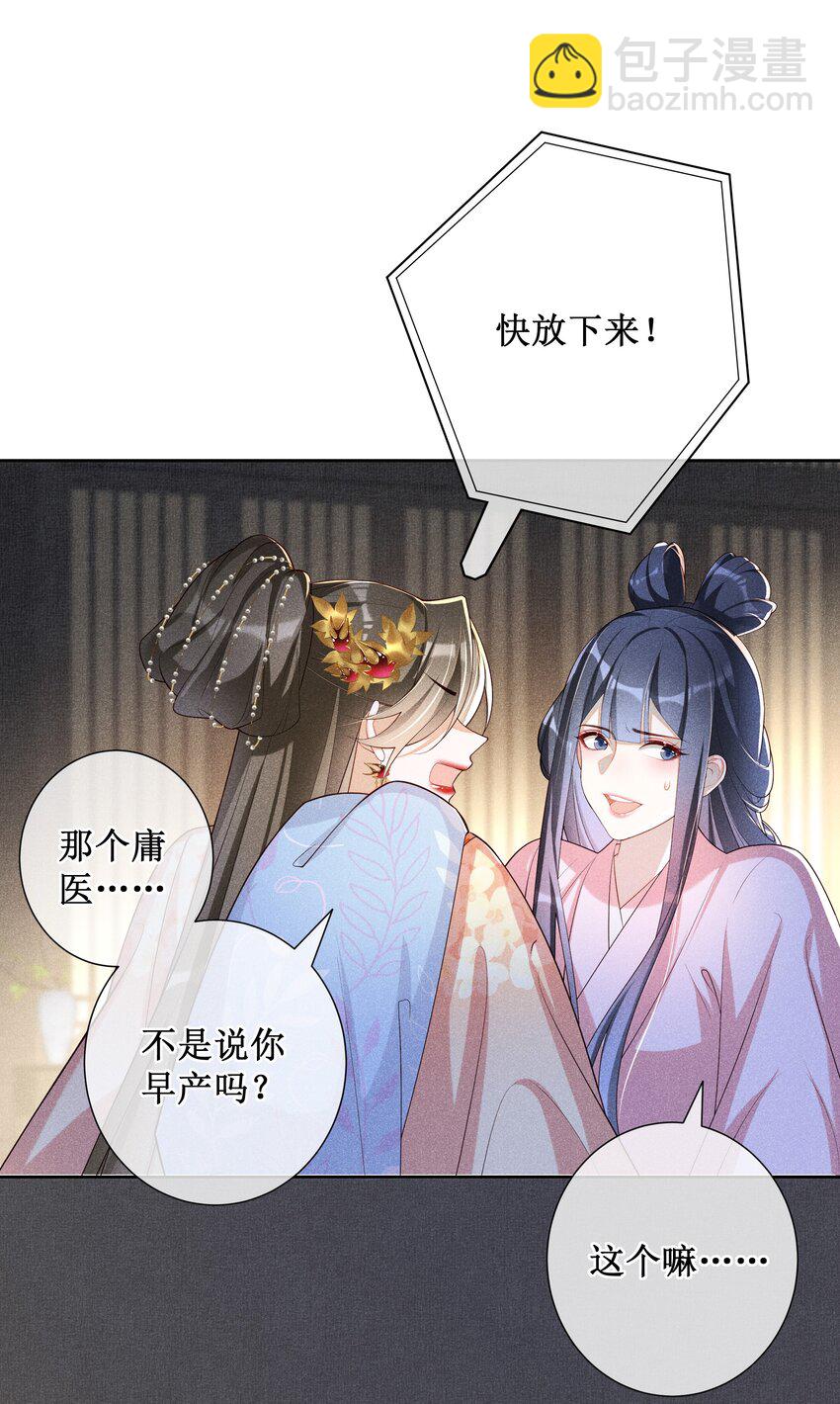 030 陪她任性这一次-第32话