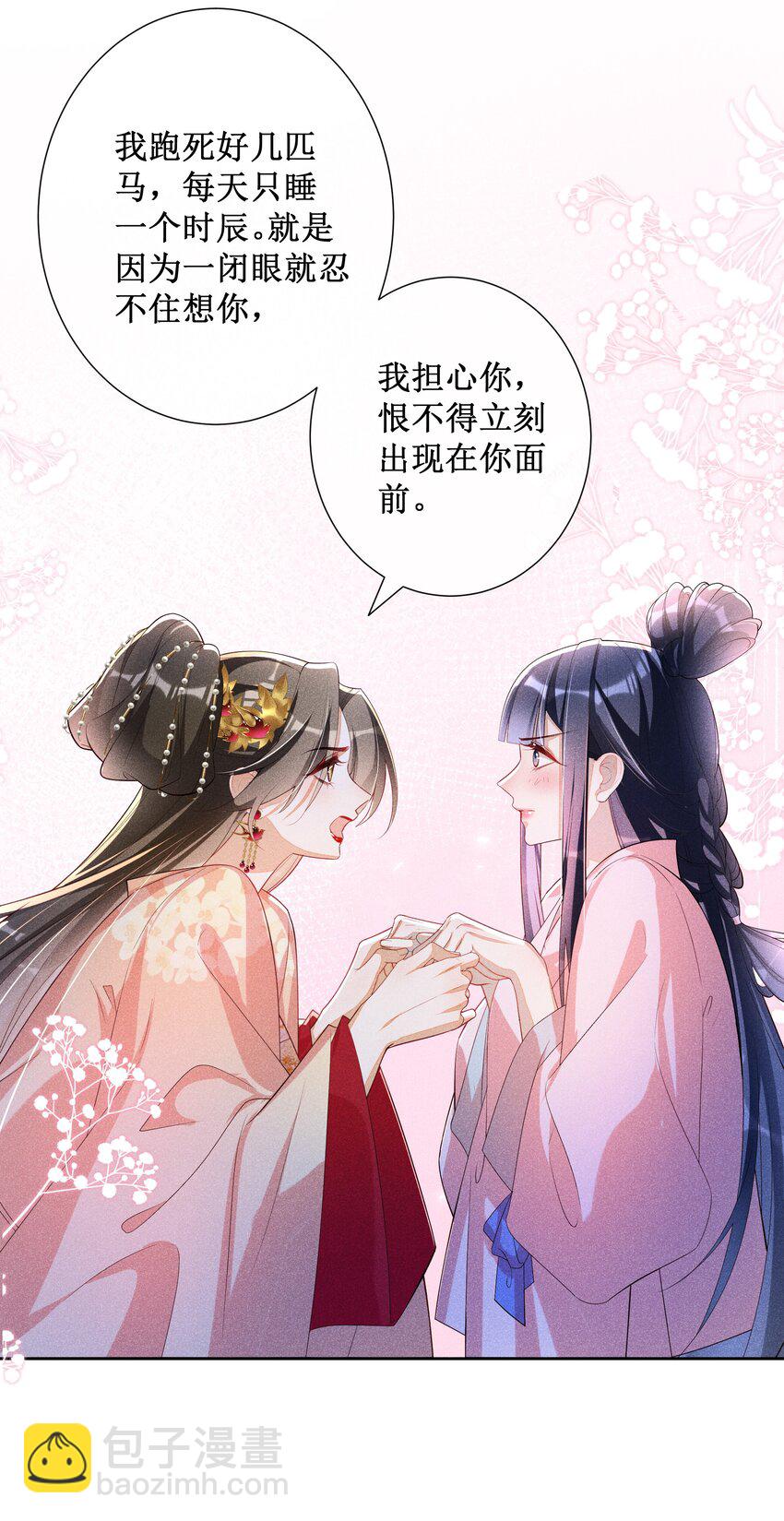 030 陪她任性这一次-第32话