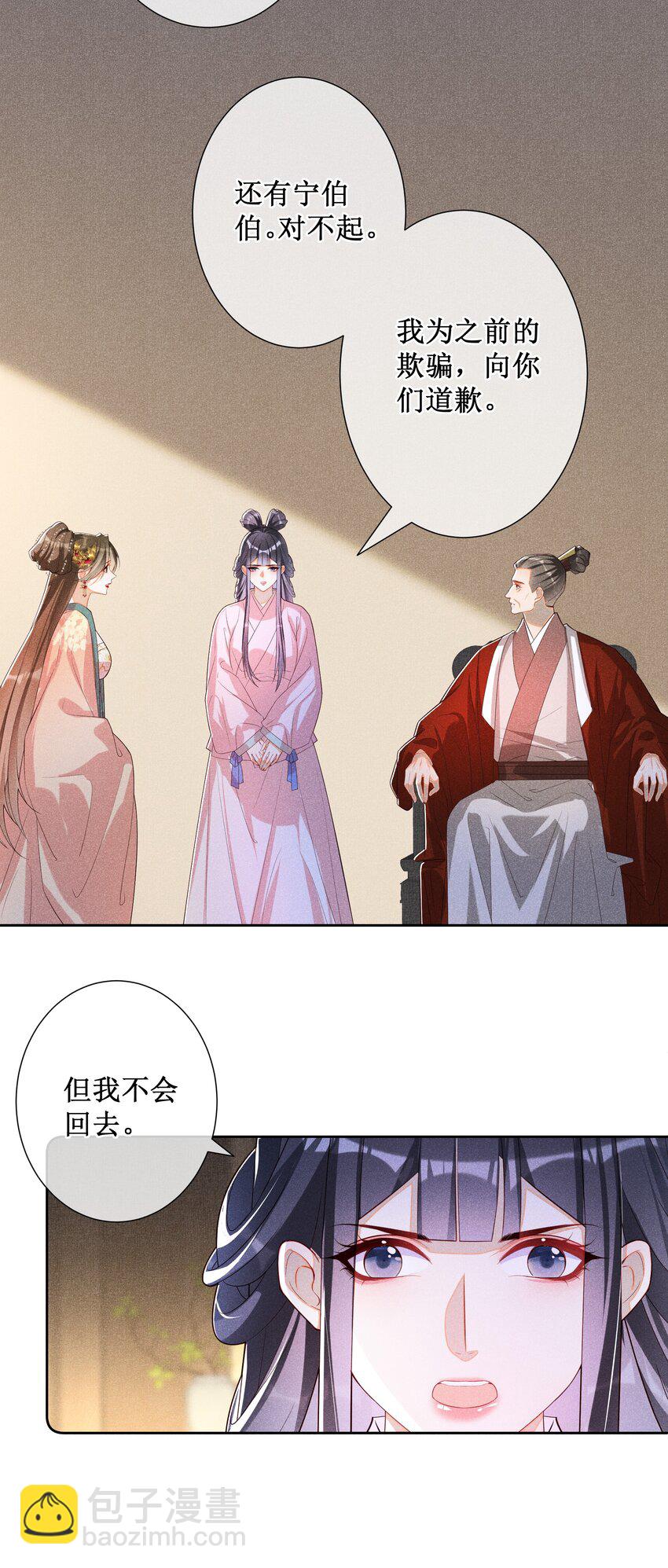 030 陪她任性这一次-第32话