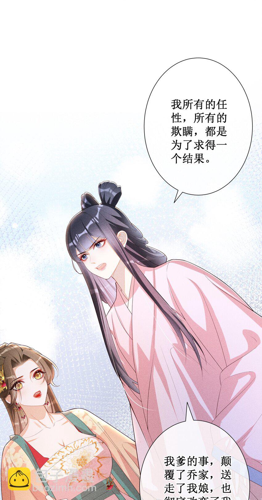 030 陪她任性这一次-第32话