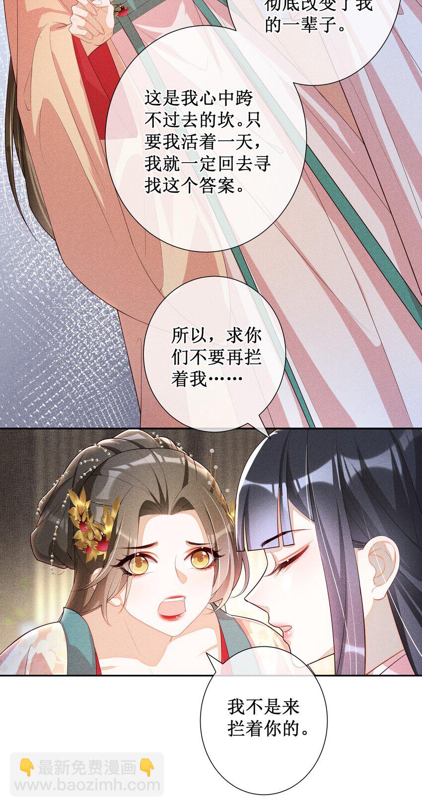 030 陪她任性这一次-第32话