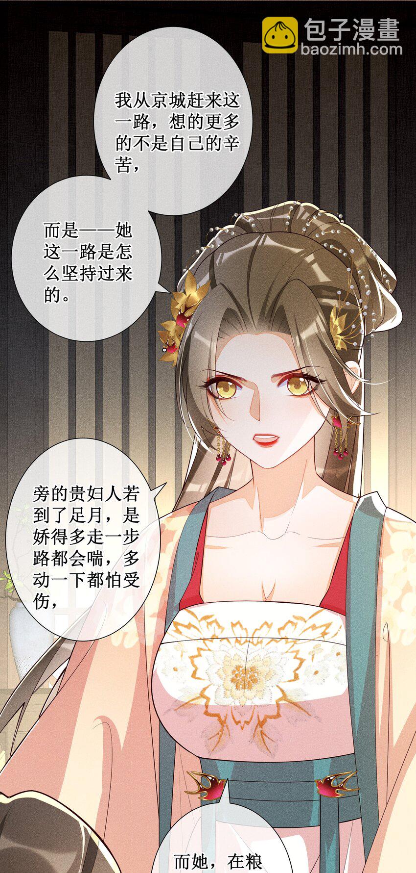 030 陪她任性这一次-第32话