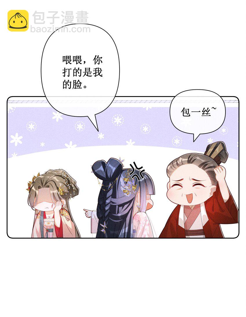 030 陪她任性这一次-第32话